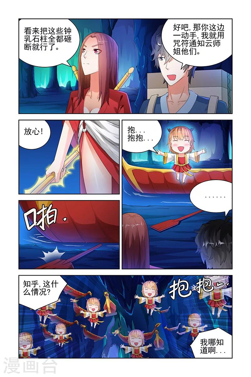 第133话-第136话