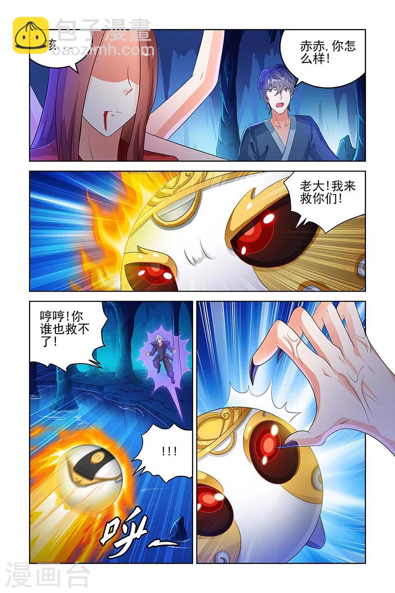 第135话-第138话