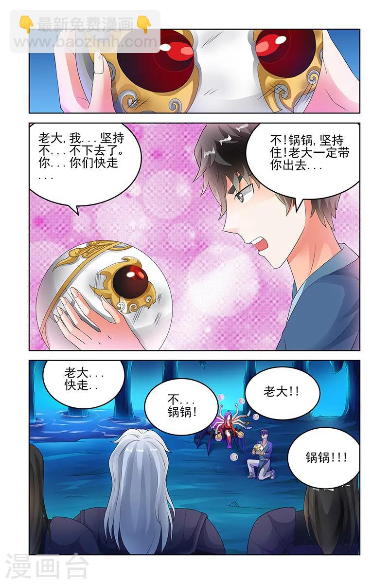 第135话-第138话