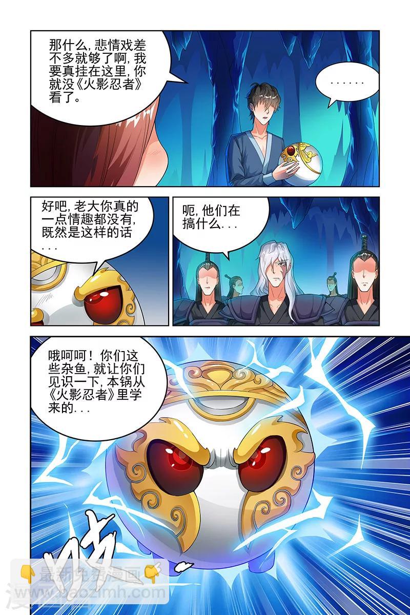 第135话-第138话