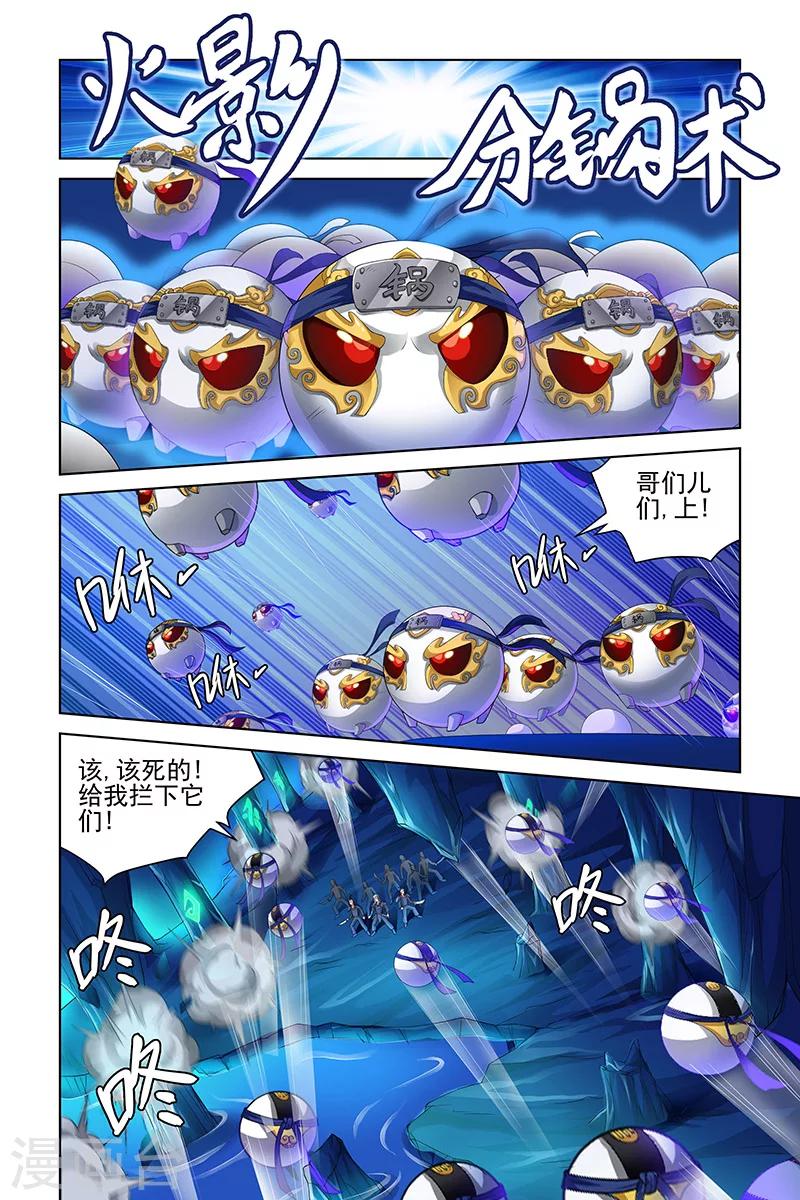 第135话-第138话