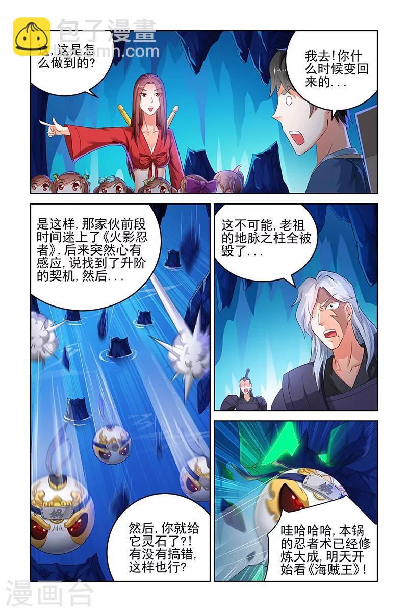 第135话-第138话