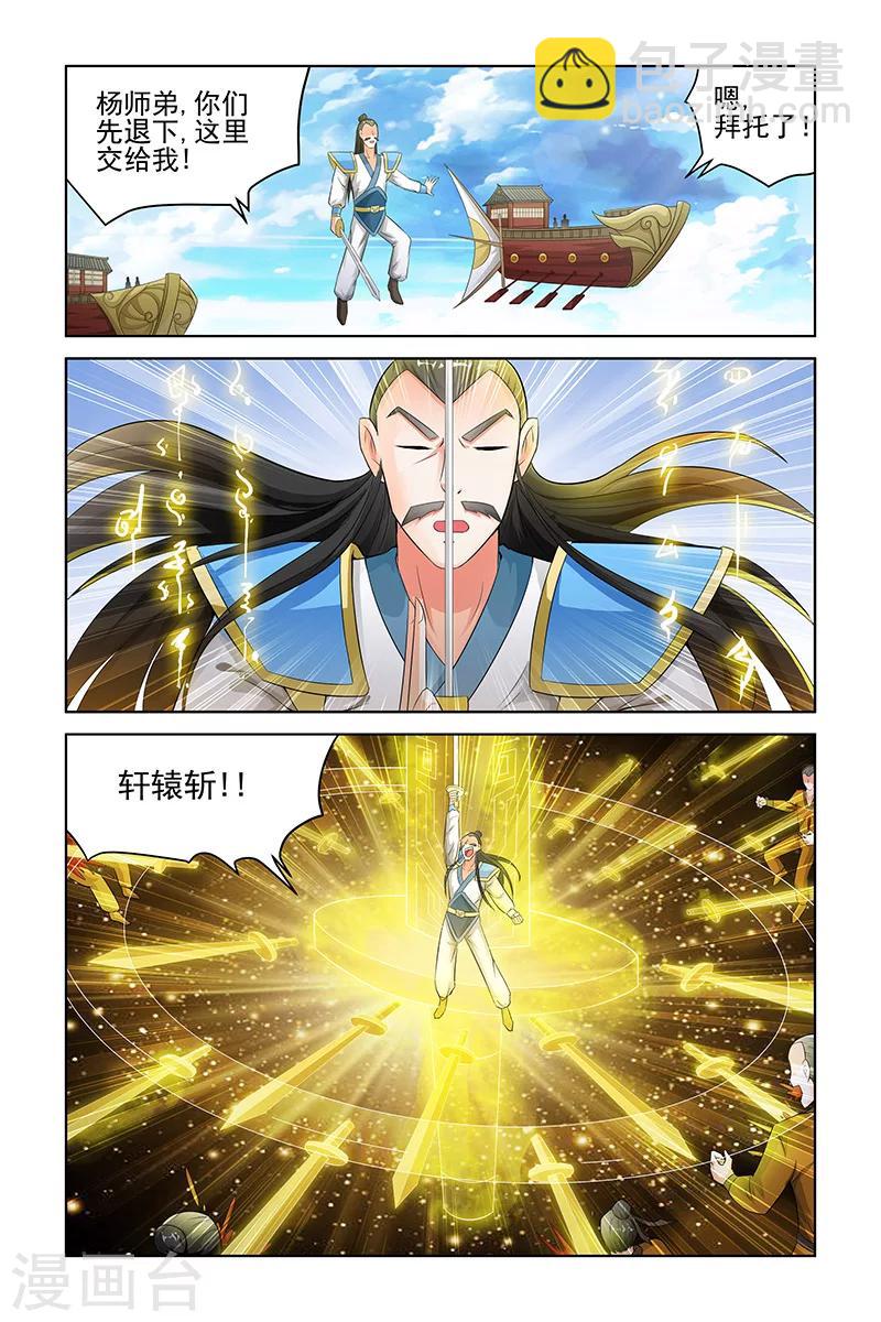 第137话-第140话
