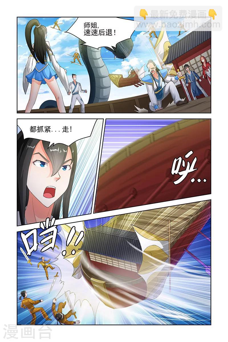 第137话-第140话