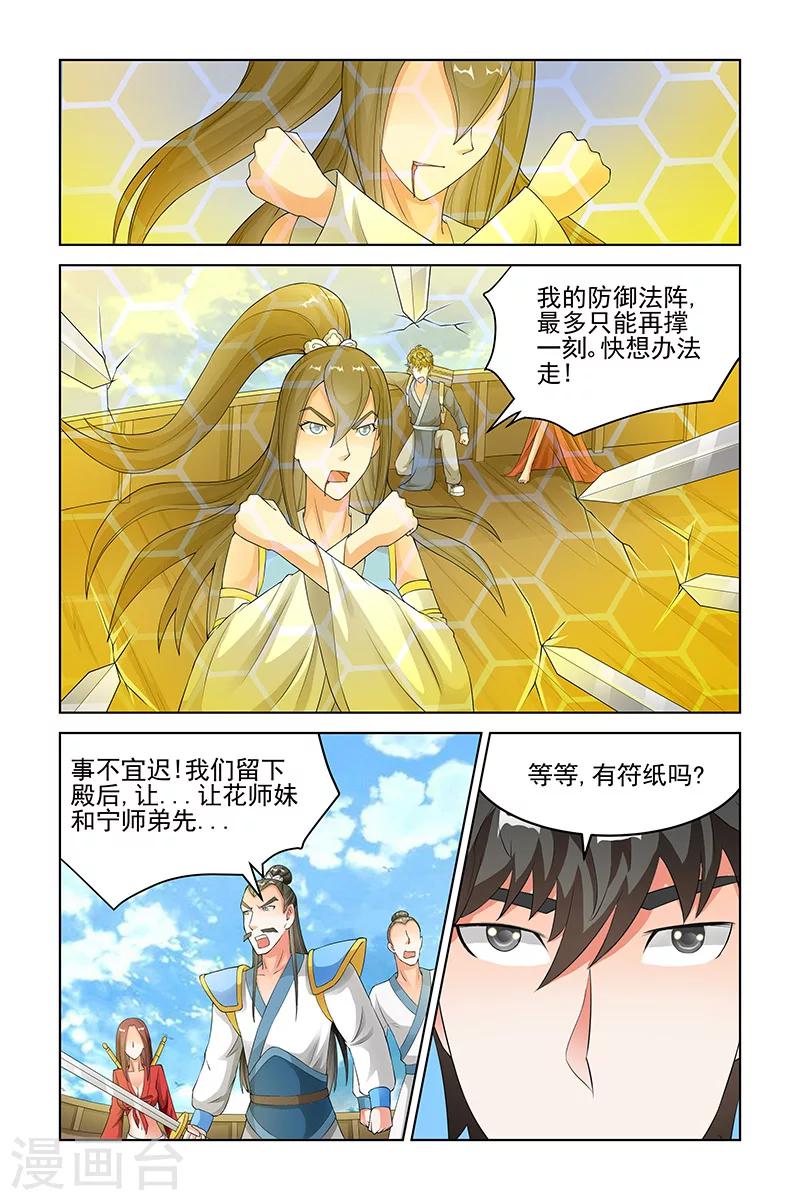 第137话-第140话