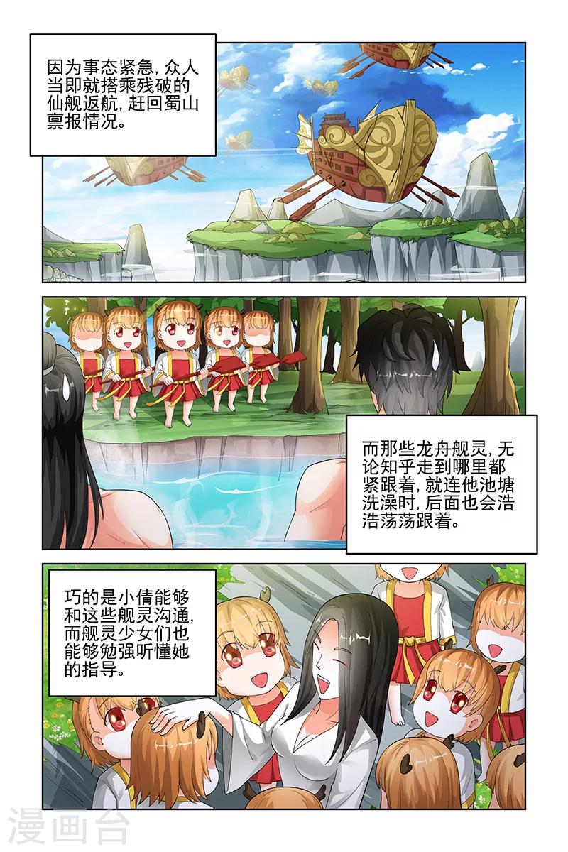 第141话-第144话