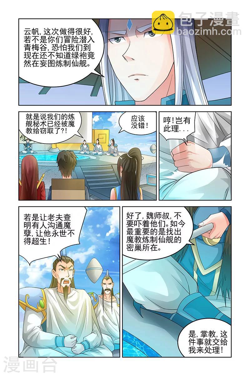 第141话-第144话