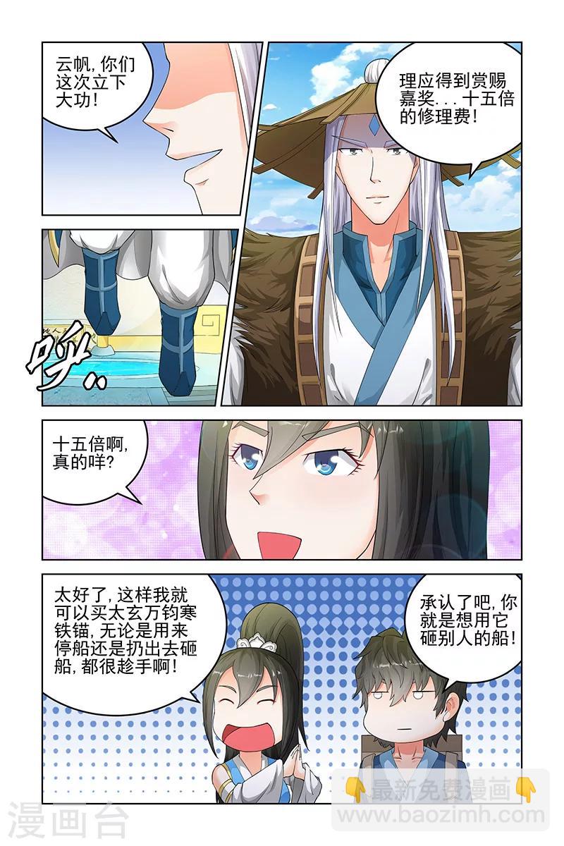 第141话-第144话