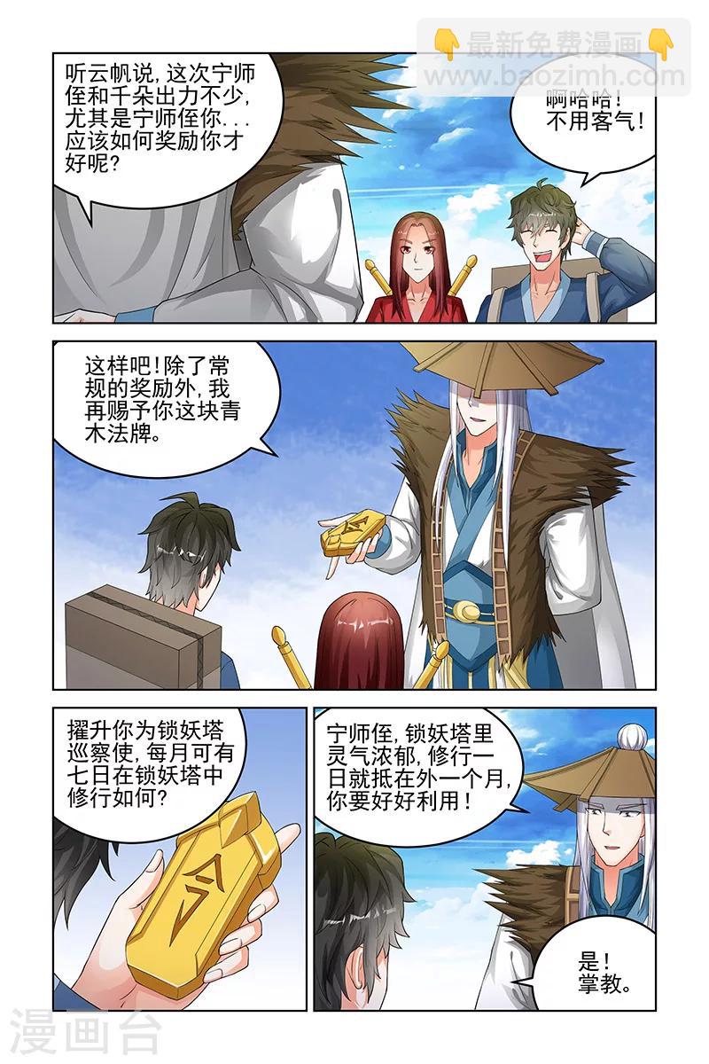 第141话-第144话