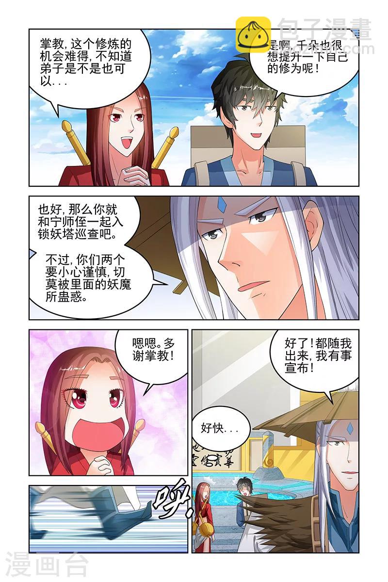 第141话-第144话