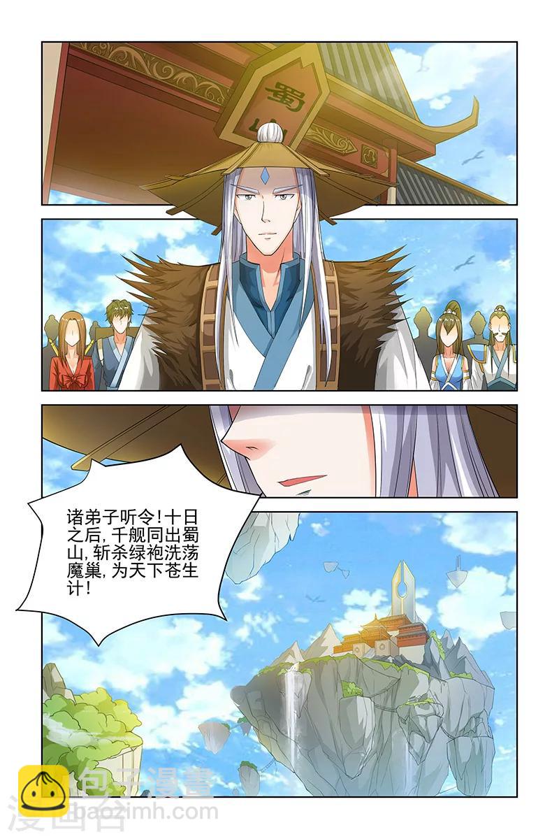 第141话-第144话