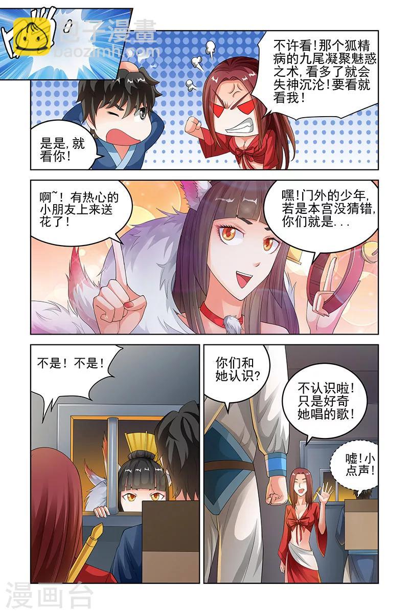 第143话-第146话