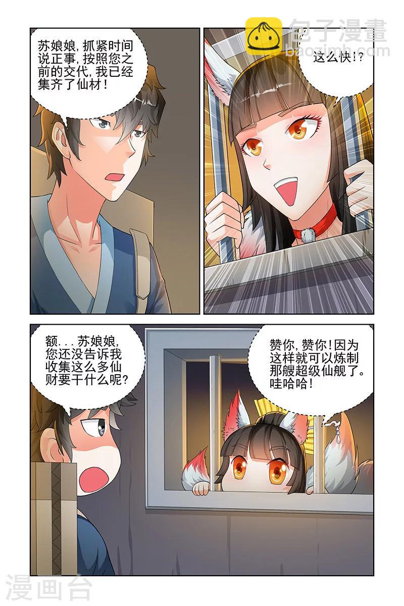 第143话-第146话