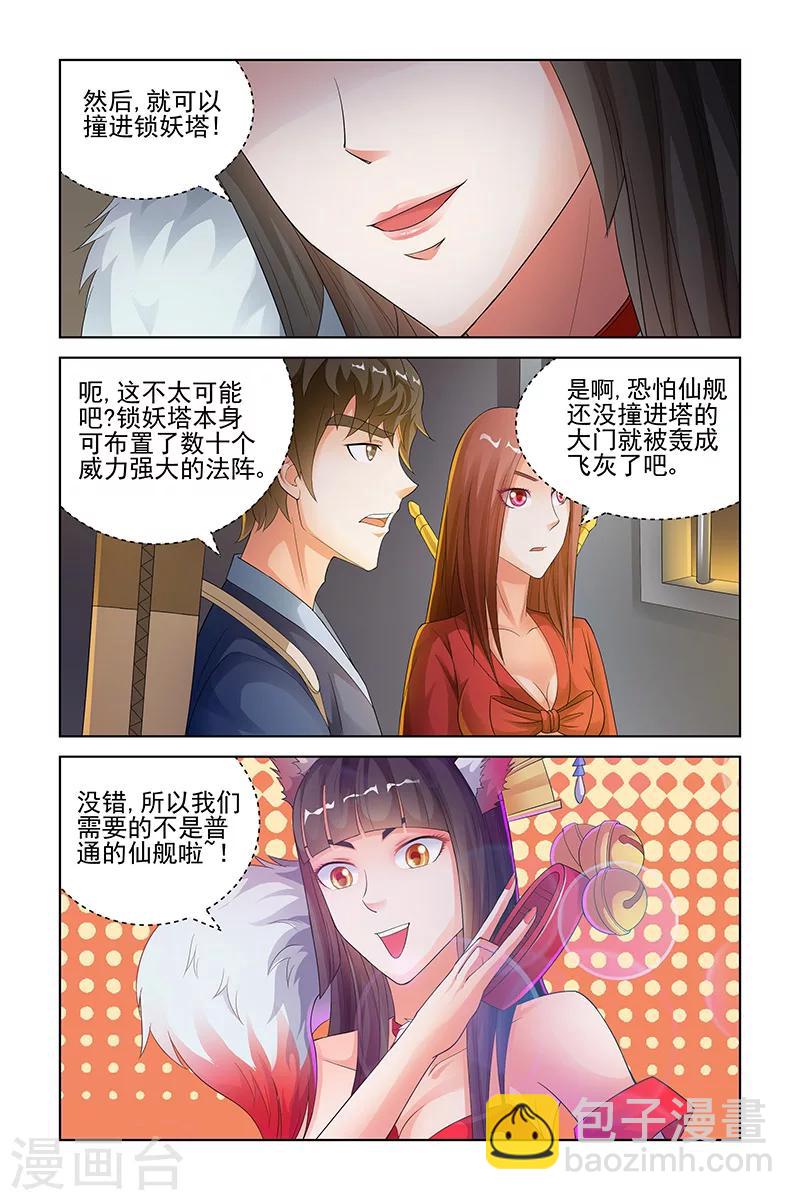 第143话-第146话