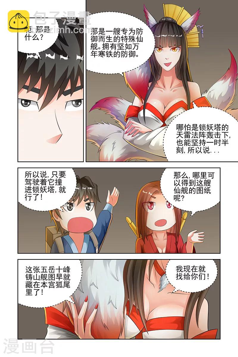 第143话-第146话