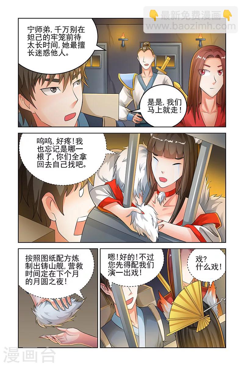 第143话-第146话