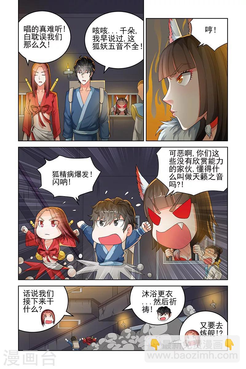第143话-第146话