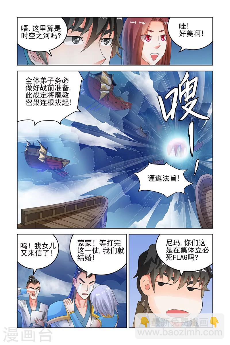 第145话-第148话