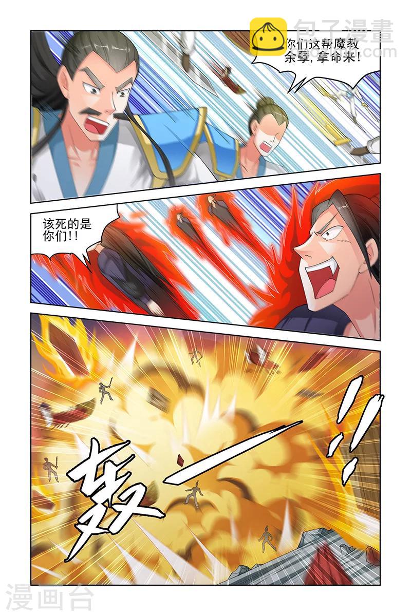 第145话-第148话
