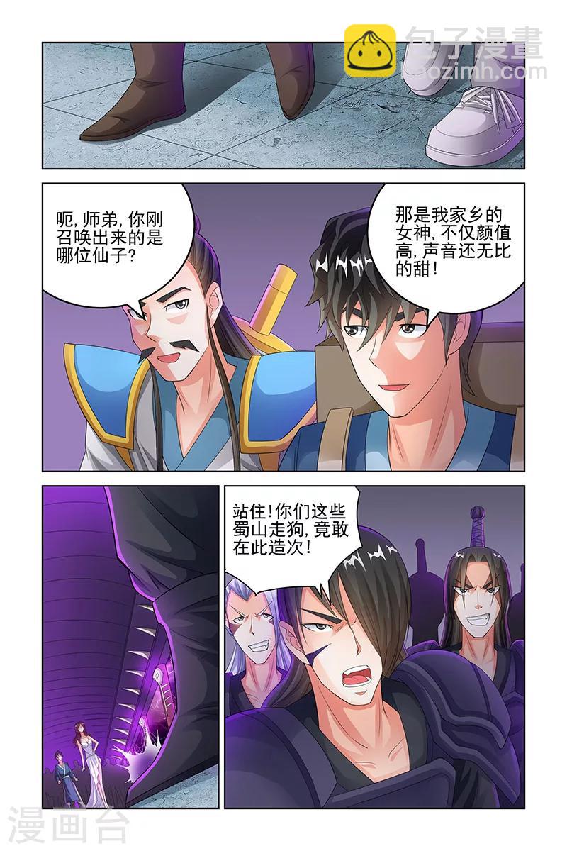 第147话-第150话
