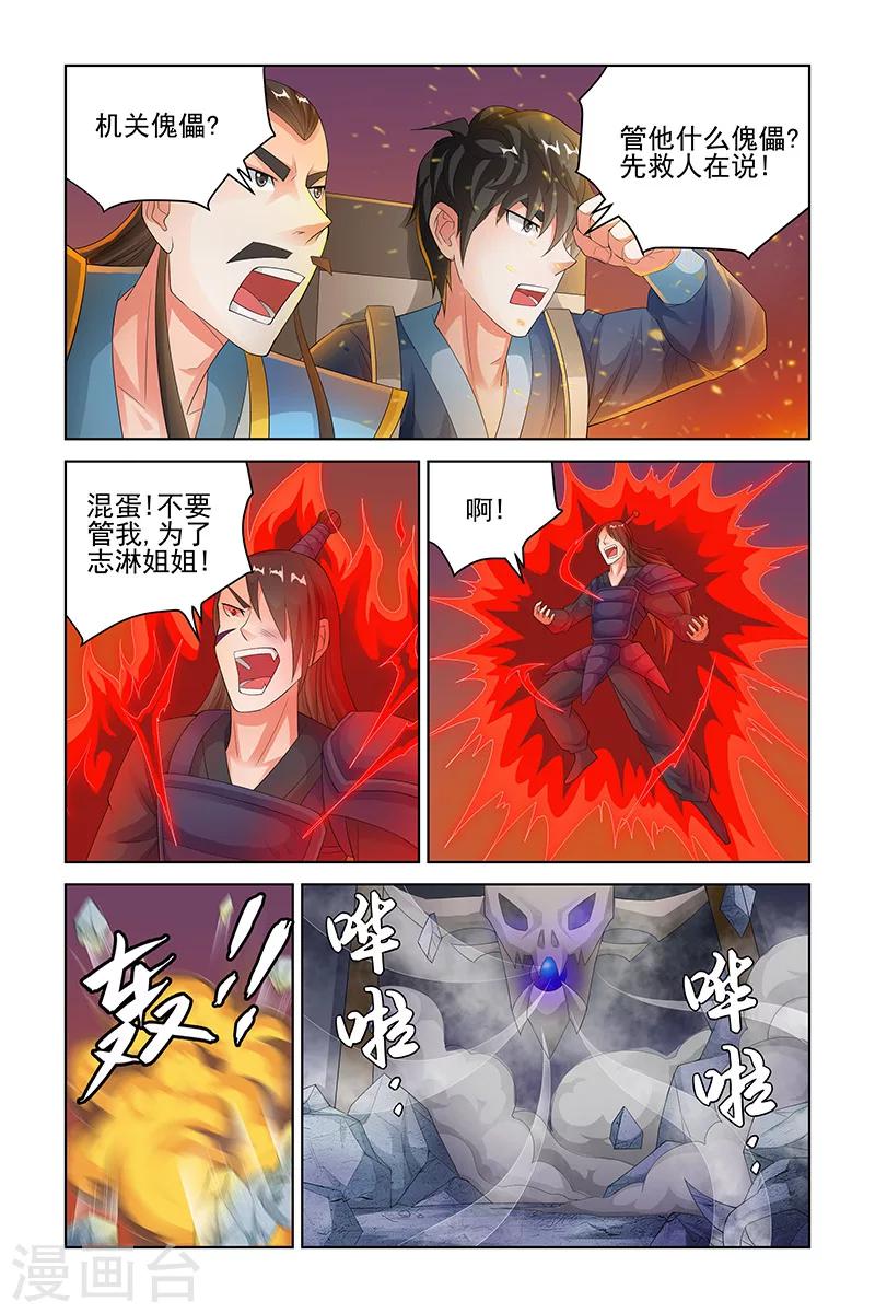 第147话-第150话