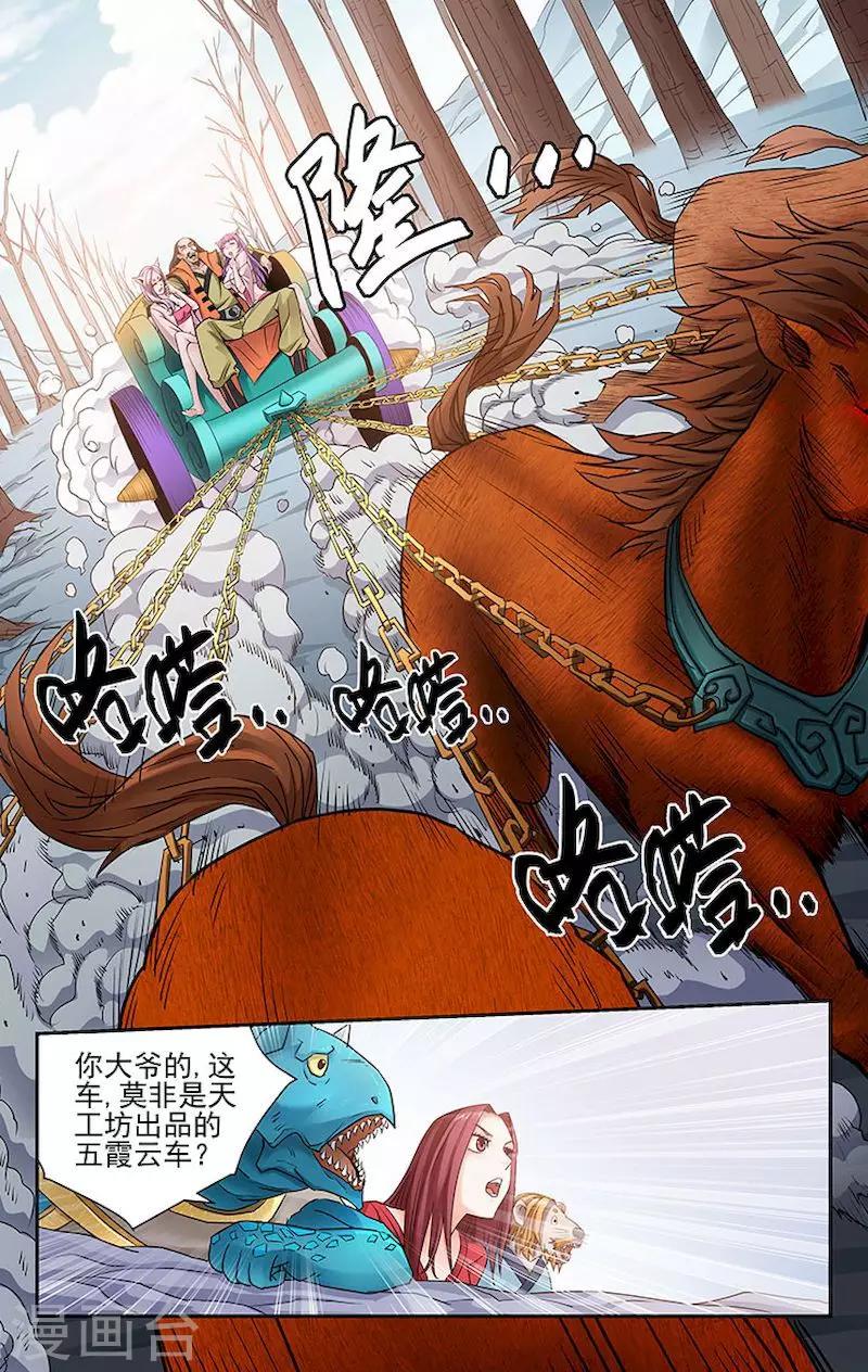 第13话-第16话