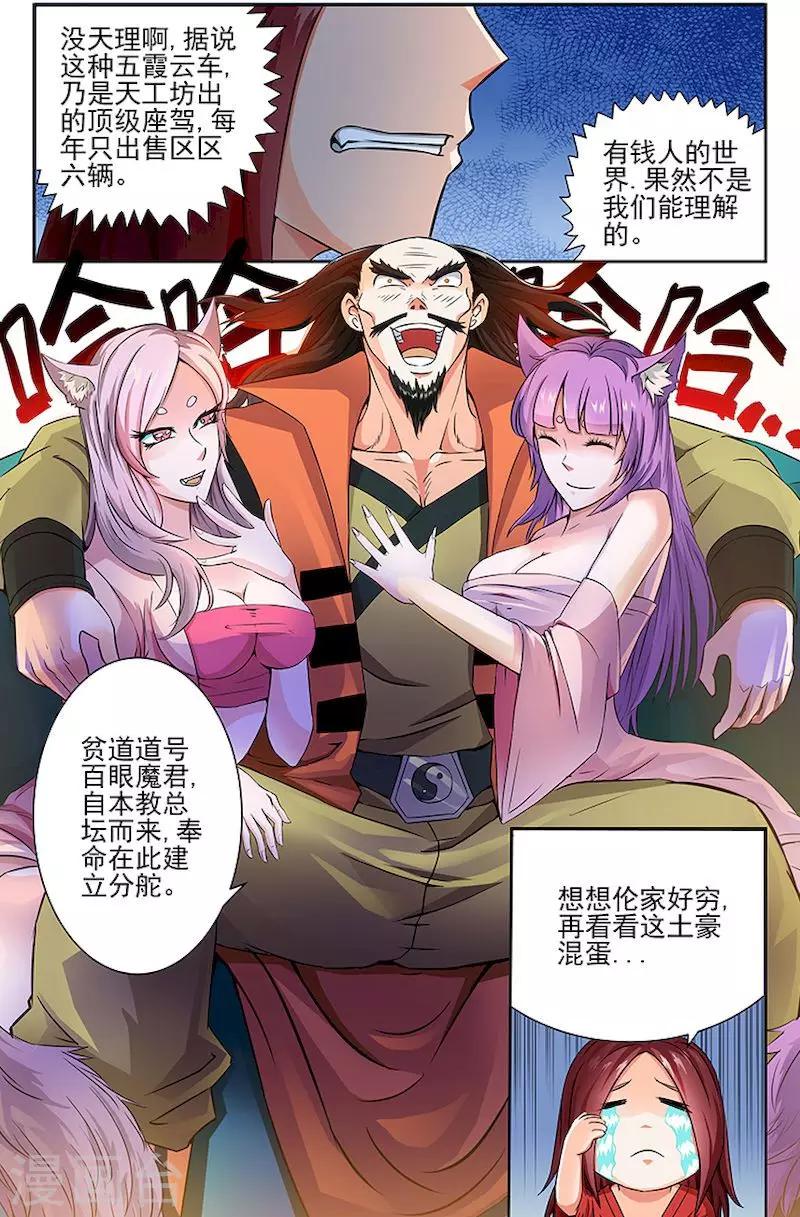 第13话-第16话