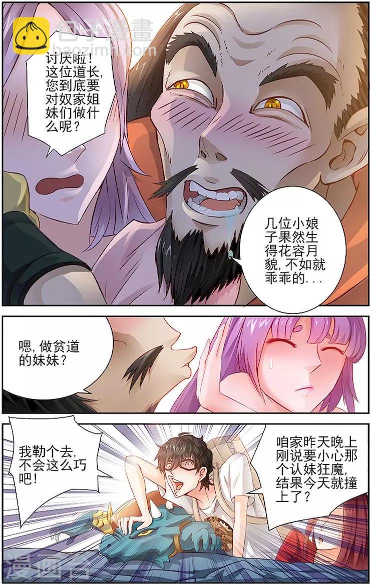 第13话-第16话