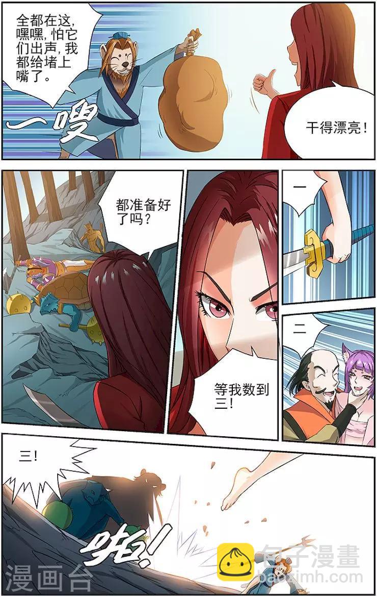 第13话-第16话