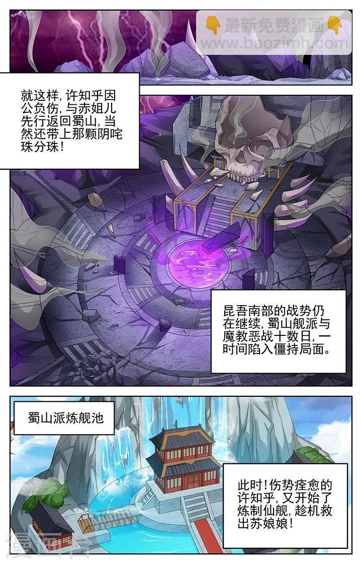 第149话-第152话