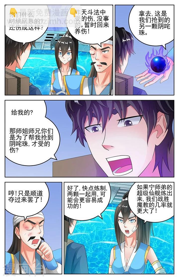 第149话-第152话