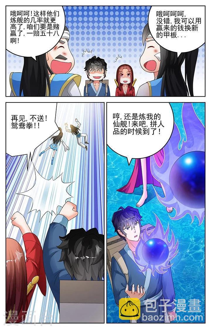第149话-第152话