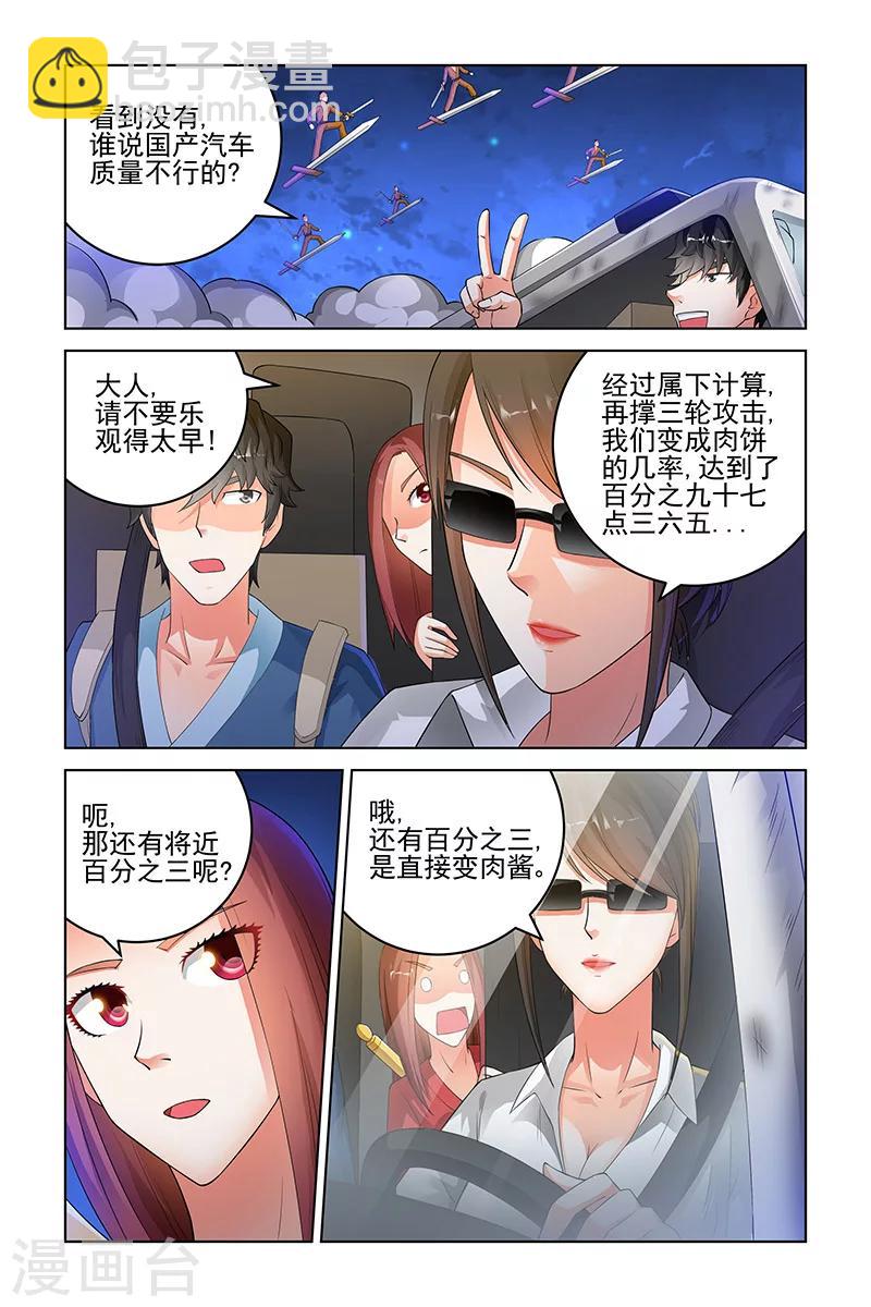第155话-第158话