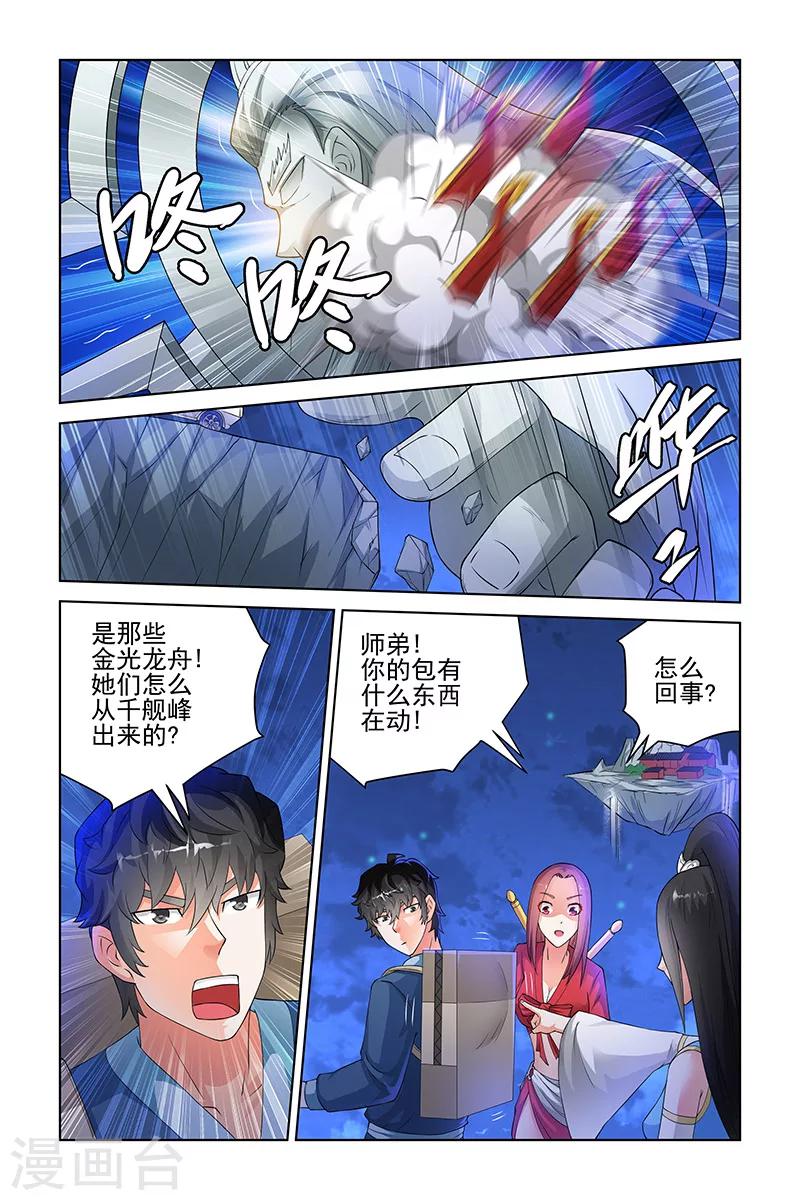 第157话-第160话
