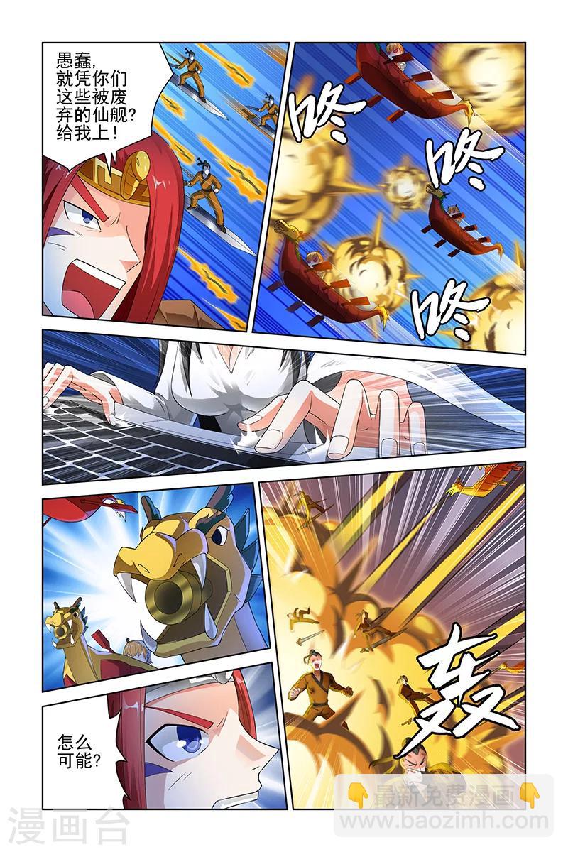 第157话-第160话