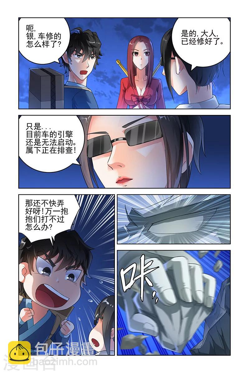 第157话-第160话