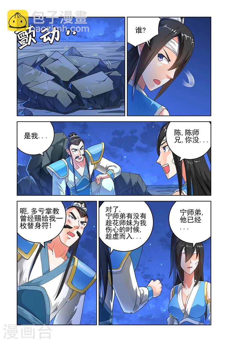 第159话-第162话