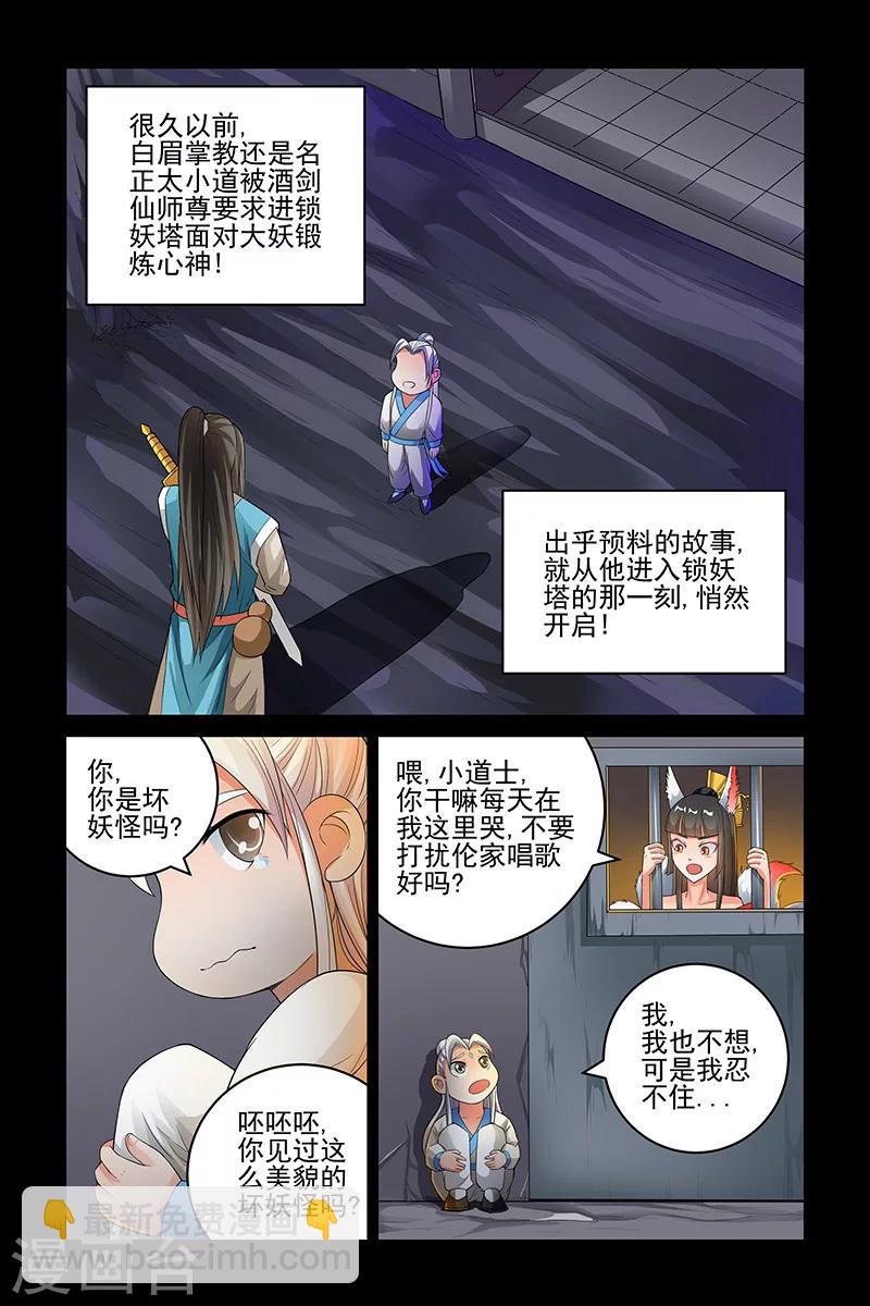 第161话-第164话