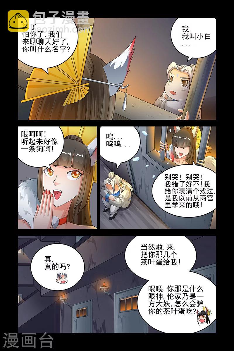 第161话-第164话
