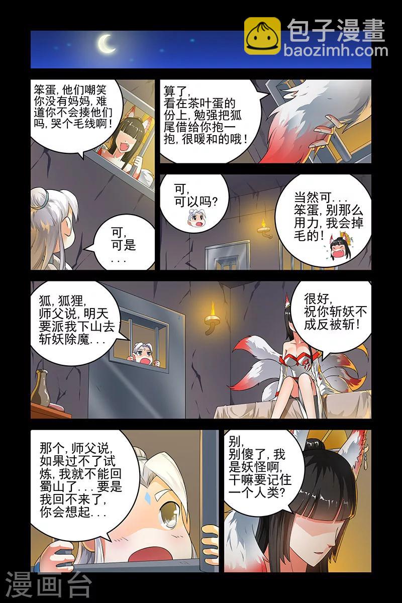 第161话-第164话