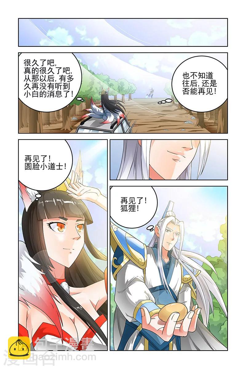 第161话-第164话