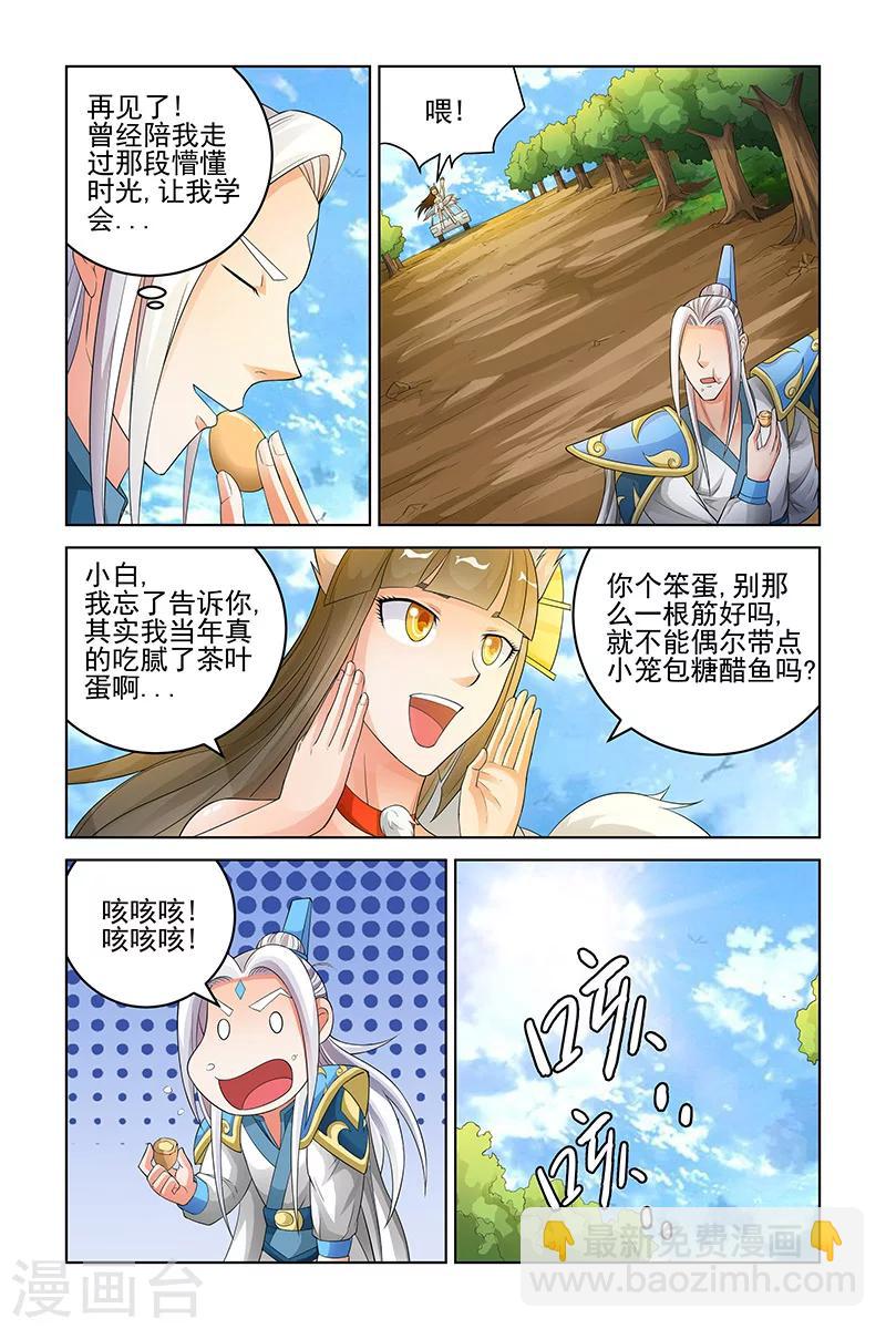 第161话-第164话