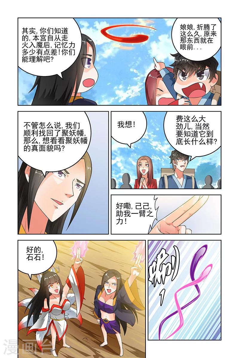 第163话-第166话
