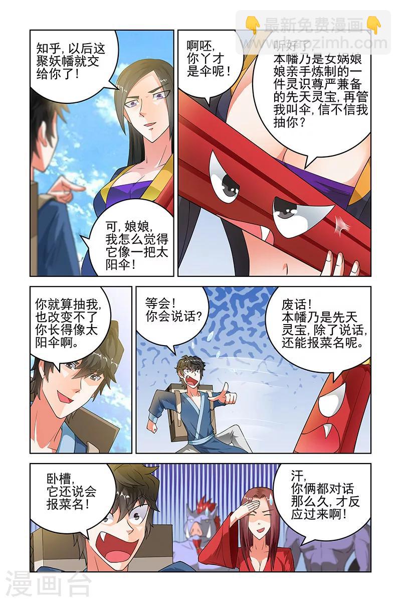 第163话-第166话