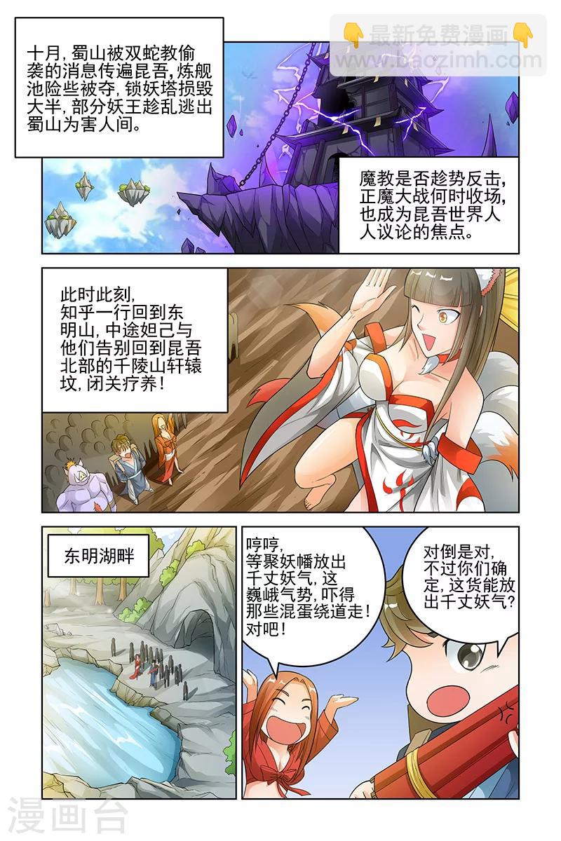第163话-第166话