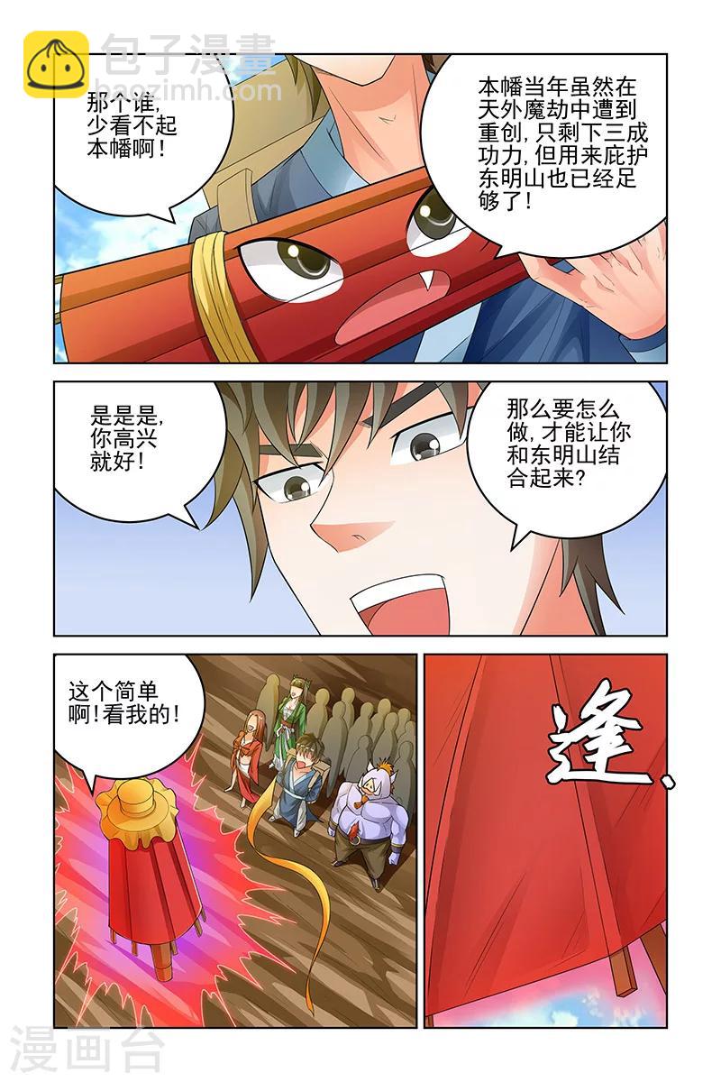 第163话-第166话