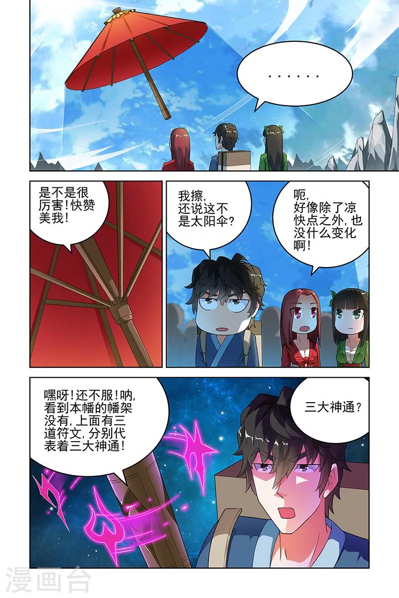 第163话-第166话