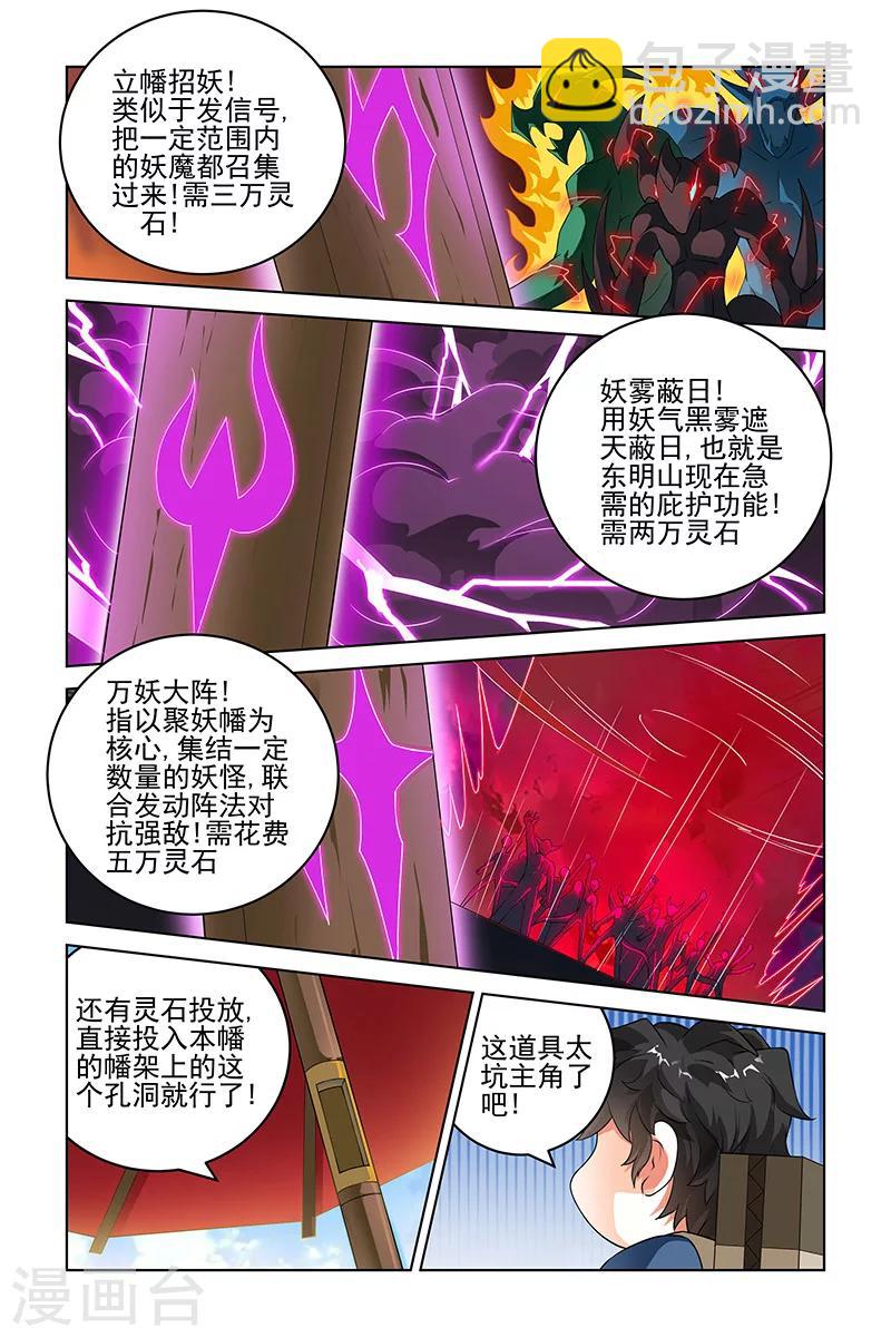 第163话-第166话