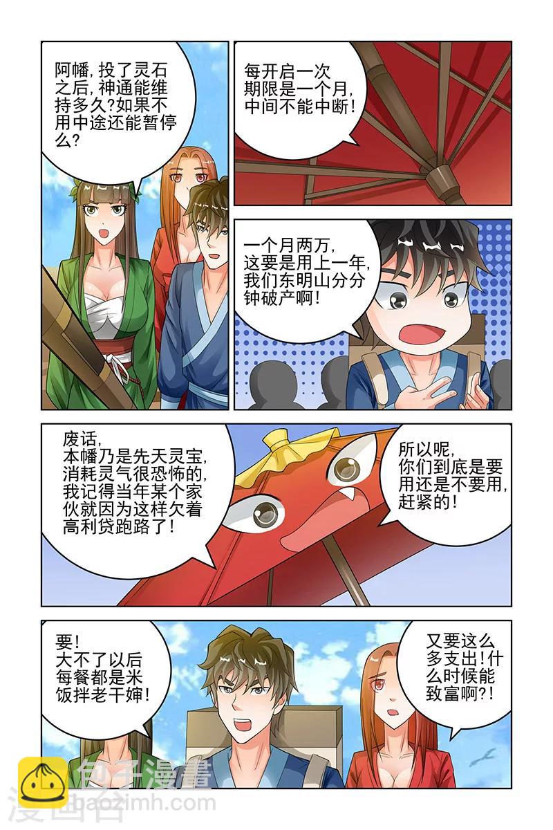第163话-第166话