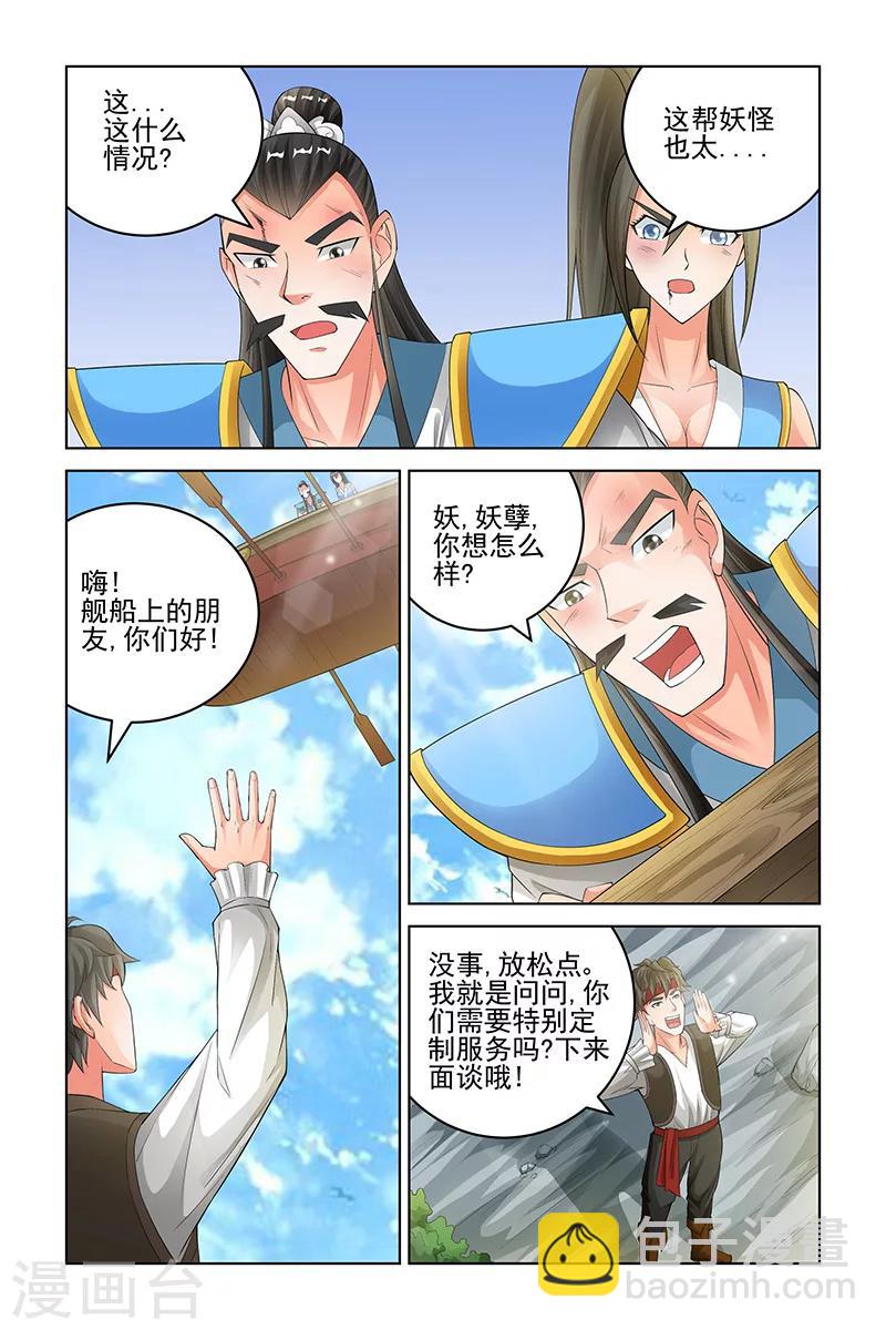 第165话-第168话